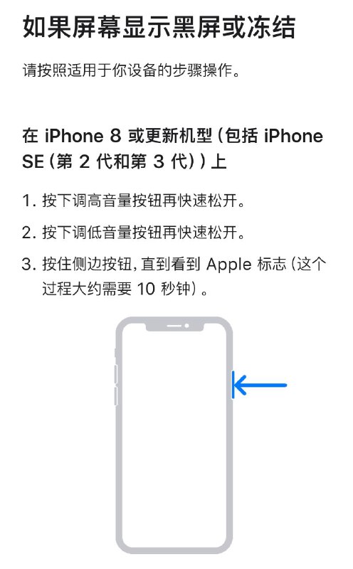 买的美版国产屏14PM 死机了 现象是屏幕点不亮，但能根据震动判断人脸解锁成功