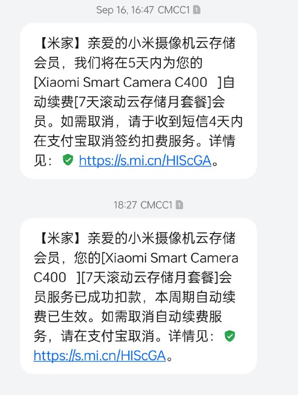 米家的自动续费提前提醒，感觉很不错