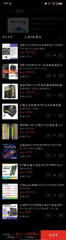 九千块钱，双路E5 2699v3+四张Tesla P100，256g内存加两块2t 3.0固态，理论上可以跑完整的deepseek r1 671b模型，不过需要经过4bit量化