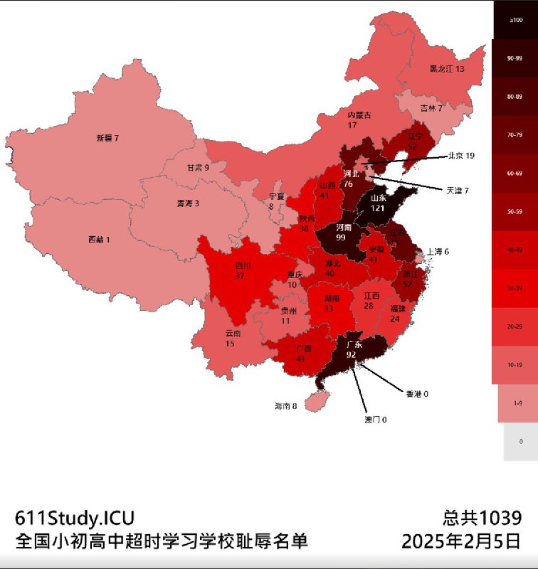 由推特用户李老师不是李老师发起的 611Study.ICU 『全国中小学超时学习名单』项目收到了1039所学校的投稿