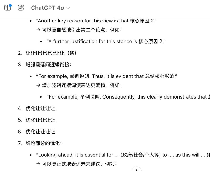 gpt到现在还会出现这种毛病