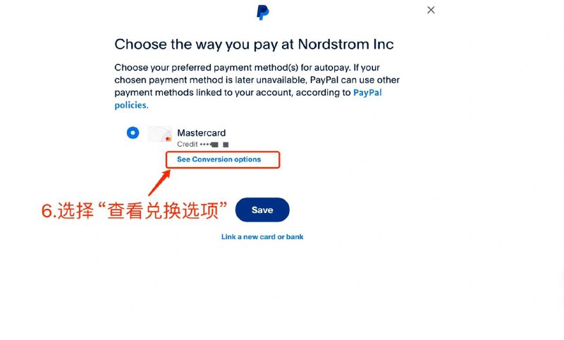 PayPal汇率记得要改，不改血亏！1.点击右上角的“齿轮图标”2.选择“付款”3.选择“自动付款”4.在左侧选择绑定的商家名称（需要一个一个设置，没法批量）5.点击“更改付款方式”6.点击“兑换选项”7.选择发卡机构的兑换汇率，默认是上面的paypal汇率8.点击“同意”保存即可PS：除了在Paypal官网直接更改，也可以在每次在支付结算页面更改，需要自己留心下，结算页面没有提示，默认也是按照PayPal汇率