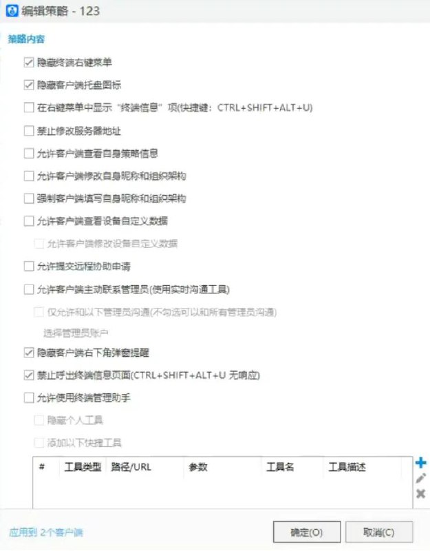 员工监控软件被公开售卖，可隐蔽监视微信聊天记录一款名为“固信安全管控平台”的监控软件正在网上公开售卖，单套价格不足 300 元