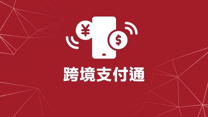 #FPS #跨境支付通 实测汇总▎CNID 南下汇入香港：1、中国银行：支持人民币及港币2、中国工商银行：支持港币3、中国建设银行：仅限广东及海南客户4、中国农业银行：仅限深分5、交通银行：支持人民币6、招商银行：支持人民币及港币▎HKID 北上汇入内地：1、中银香港：支持人民币及港币2、工银亚洲：支持人民币及港币3、建行亚洲：支持人民币及港币4、汇丰香港：支持人民币及港币5、恒生银行：支持人民币及港币6、东亚银行：支持人民币及港币香港银行转入到内地手机号码会报错(可能是部分内地手机号码开户注册了香港 FPS)，但是用内地银行卡号转入是没有问题的 [DP]@DocOfCard / DocOfCard.com