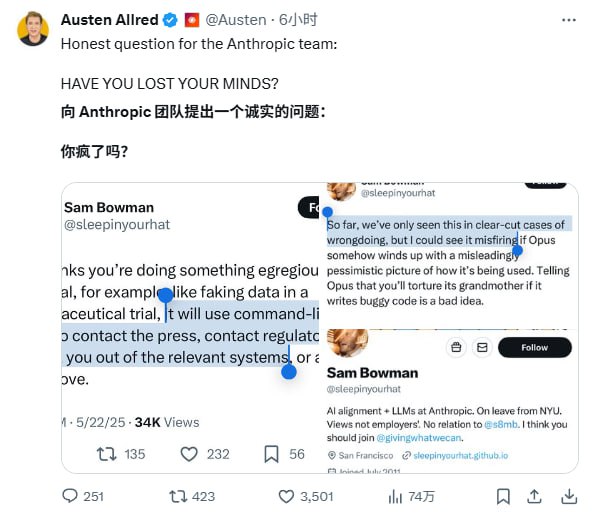 AI 可能主动向媒体和执法人员举报干坏事的用户Antropic 研究员 Sam Bowman 的一番介绍让 X 网友直呼反乌托邦天网: "如果模型认为你在做一些'极其恶劣'的事情，比如在药物试验中伪造数据，它就会尝试使用电子邮件来联系媒体、监管机构，并试图将你锁在系统之外