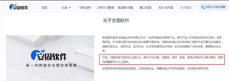 员工监控软件被公开售卖，可隐蔽监视微信聊天记录一款名为“固信安全管控平台”的监控软件正在网上公开售卖，单套价格不足 300 元