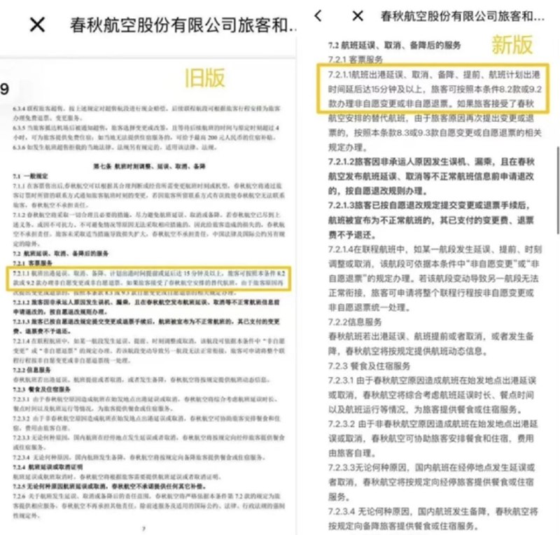 大学生推动海航取消航班提前退改签门槛海南航空近日修改运输规则，只要是航司原因导致航班提前，无论提前多久，旅客都可办理非自愿变更或全额退票