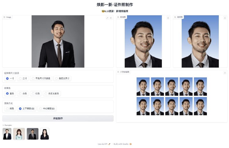HivisionIDPhotos: 轻量级AI证件照制作算法HivisionIDPhoto 旨在开发一种实用的证件照智能制作算法