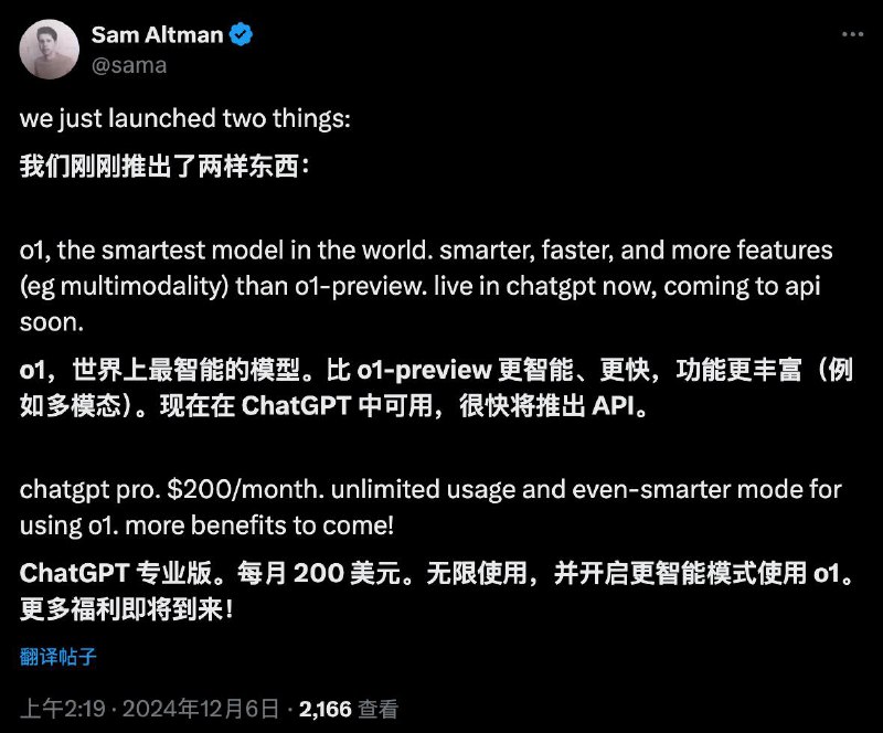OpenAI首席执行官萨姆·奥特曼：推出两项重要更新：- O1模型：被称为"世界上最智能的模型"