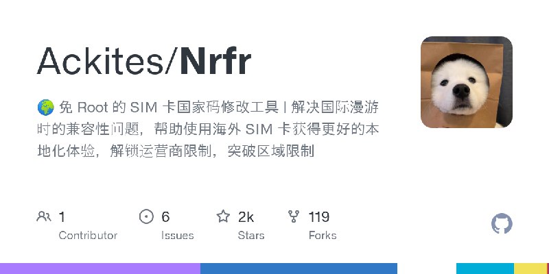 GitHub - Ackites/Nrfr: 🌍 免 Root 的 SIM 卡国家码修改工具 | 解决国际漫游时的兼容性问题，帮助使用海外 SIM 卡获得更好的本地化体验，解锁运营商限制，突破区域限制