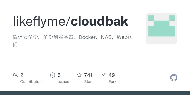 GitHub - likeflyme/cloudbak: 微信云备份，备份到服务器、Docker、NAS，Web访问。