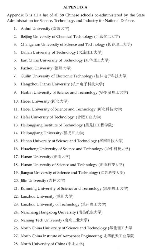 美议会报告建议对中国58所高校学生实施签证拒发近日，美国国会众议院对华特设委员会在最新发布的报告《From Ph.D. to PLA》中提出政策建议，要求美国政府对来自部分中国高校的学生和研究人员采取更严格的签证限制措施