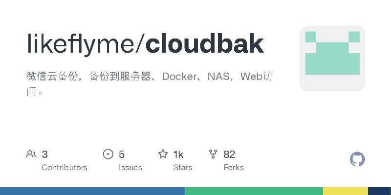 GitHub - likeflyme/cloudbak: 微信云备份，备份到服务器、Docker、NAS，Web访问。