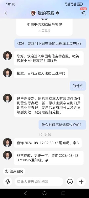 电信集团调整多项业务规则，包括收紧开卡数量和保号套餐涨价