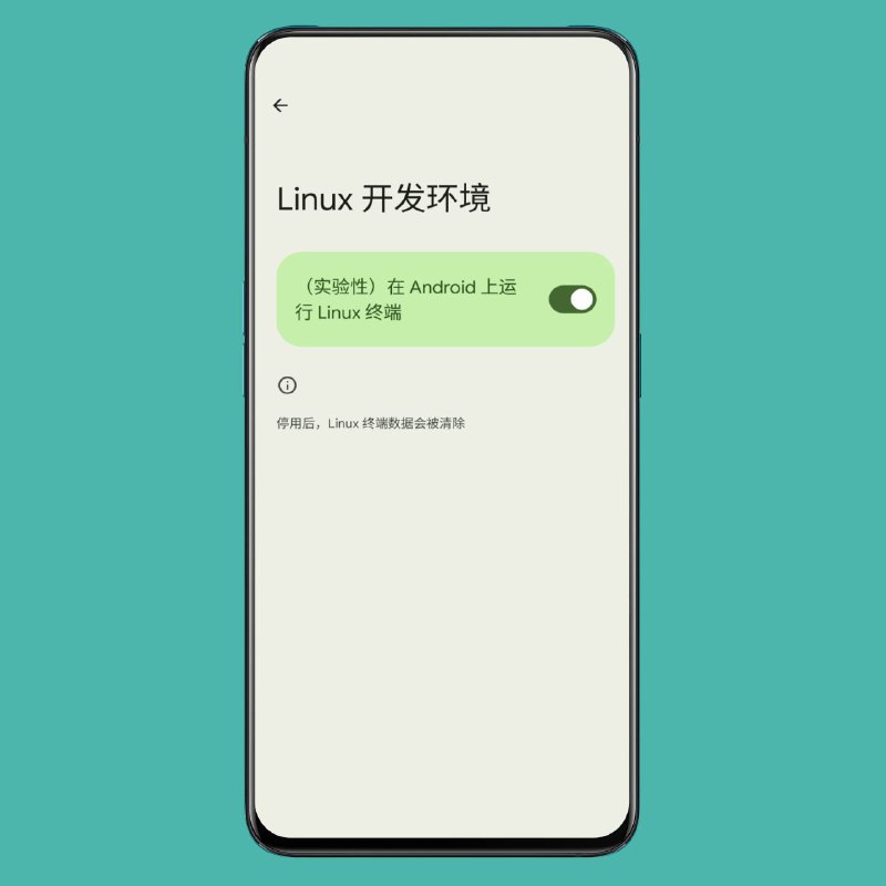 安卓原生 Linux 终端在最新更新中上线谷歌推出了适用于安卓的原生 Linux 终端应用，支持在虚拟机中运行Debian