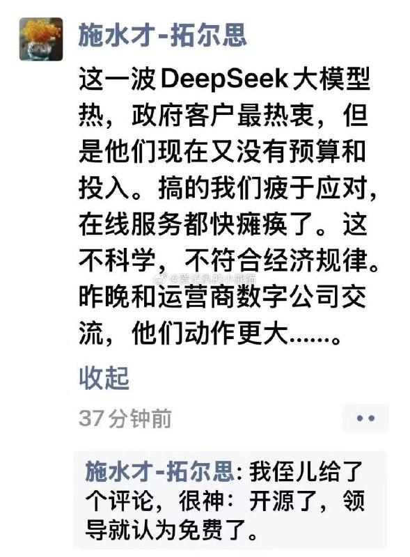 年初没申请预算，现在确实是没钱买拓尔思自家的股票都跌了10个点，现在又跑出来解释  source