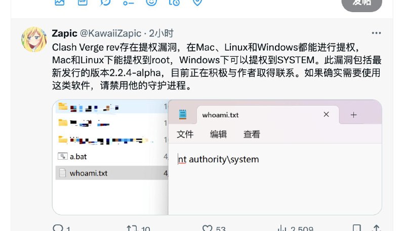 用ClashVerge用得🤪X