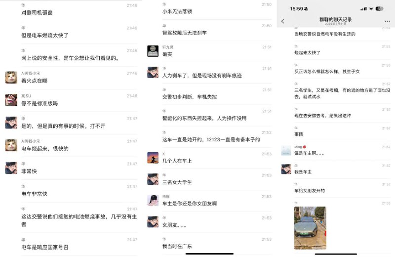 故事会29日晚在安徽铜陵德上高速发生了一起交通事故，有人员伤亡，涉事车辆系小米 SU7