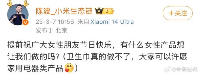 小米商标已含卫生护垫类，此前“小米不做卫生巾”博文不可见3月15日晚，央视3·15晚会曝光了劣质卫生巾和纸尿裤，且数量巨大