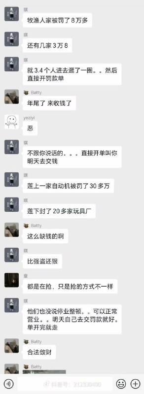 土匪进村咯 还敢不敢开店？🤡开始到汕头了消防检查