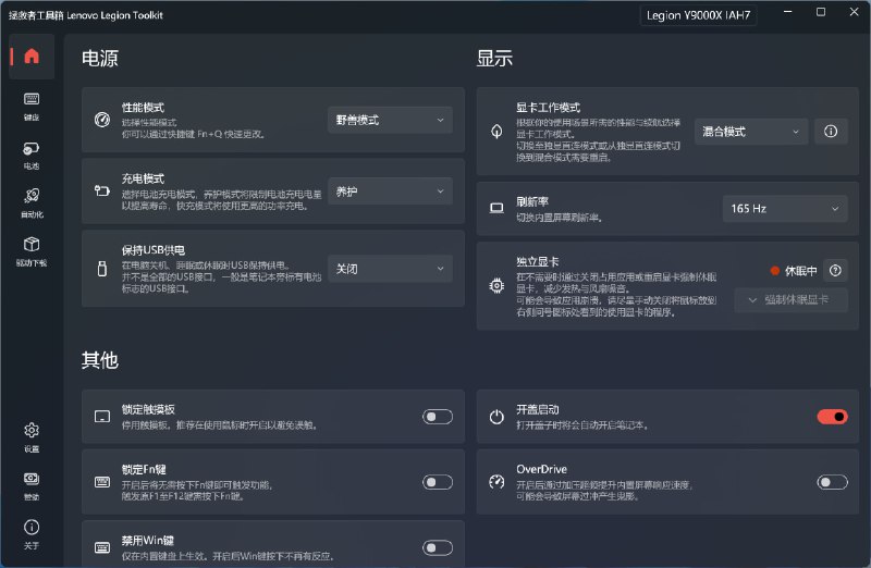 #Windows #工具拯救者工具箱下载页面顾名思义，这个工具箱是专为联想拯救者系列笔记本设计的工具箱，支持切换模式、RGB 灯光控制、显卡监控、查看电池数据等功能声称不运行后台服务，不占用过多资源，且不收集用户信息📮投稿    📢频道    💬群聊    索引