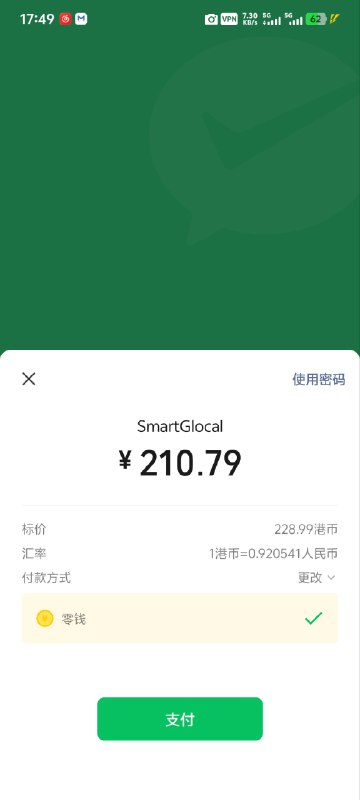 群友投稿： 86号的tg冲会员似乎可以用微信支付了