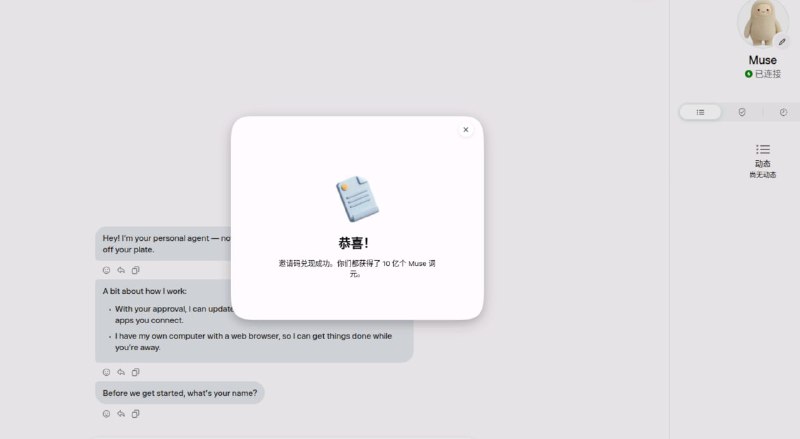 截稿前能免信用卡借记卡注册 muse.ai 的方法(批量注册需要验卡)不管用不用得上，MJJ有的我也要有，MJJ没有的，我也要有