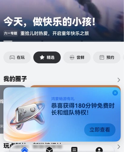  用户反馈鸿蒙系统广告泛滥，内置应用成重灾区，会员用户难以幸免据用户反馈，华为鸿蒙系统内置应用多处存在广告或牛皮癣式入口，除「视频」年卡、「音乐」会员、「鸿蒙畅游有礼」、「运动健康」会员广告、「智慧生活」鸿蒙智选及等第一方广告外，「负一屏」元服务和「浏览器」搜索还会展示无明显标识为广告的疑似第三方商业广告