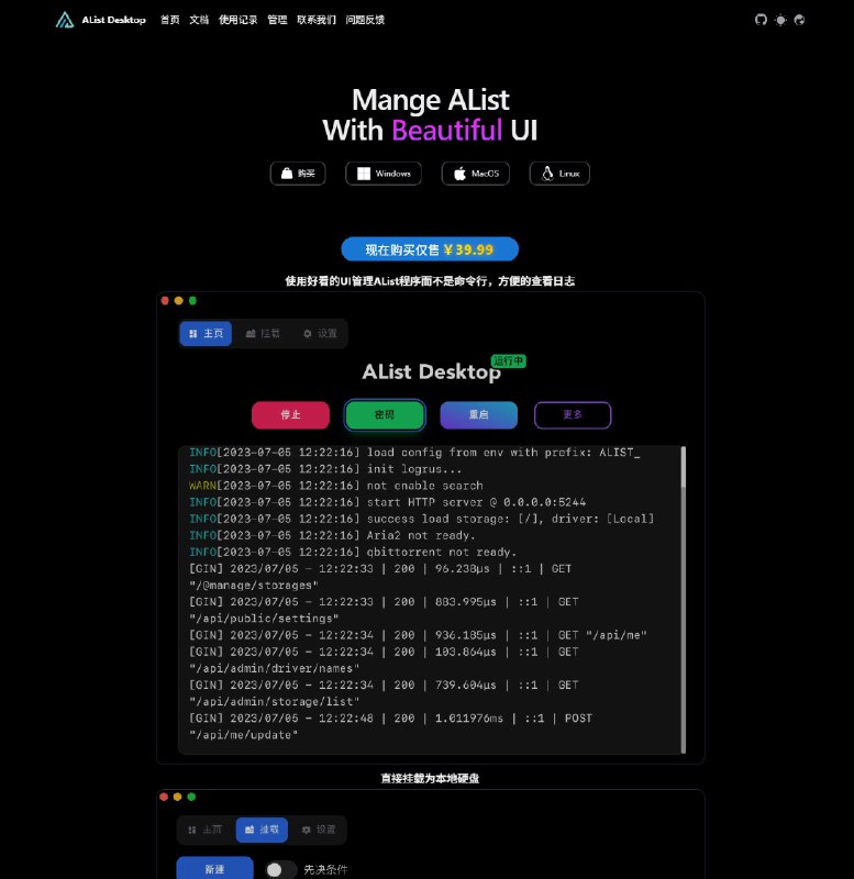 Alist所有权疑似变动，注意代码风险中文文档内加入了微信链接等非技术内容，官网与下载地址被更换注：新更新的腾讯云cos链接，被腾讯云以文件非法为由封禁Commit 27679c8Commit ae7a77dCheck Host(cos)📮投稿  ☘️频道Alist所有权疑似变动，注意代码风险中文文档内加入了微信链接等非技术内容，官网与下载地址被更换注：新更新的腾讯云cos链接，被腾讯云以文件非法为由封禁Commit 27679c8Commit ae7a77dCheck Host(cos)📮投稿  ☘️频道
