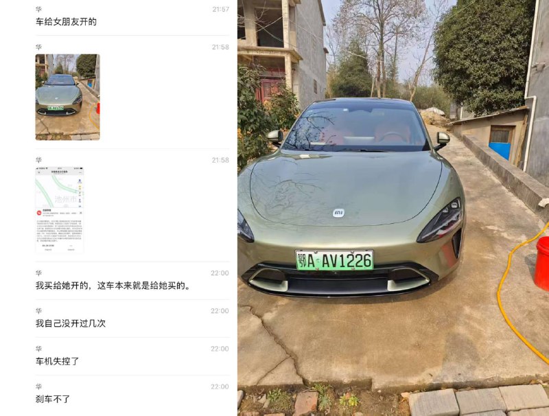 故事会29日晚在安徽铜陵德上高速发生了一起交通事故，有人员伤亡，涉事车辆系小米 SU7