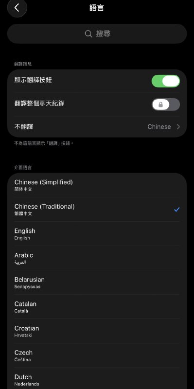 Telegram 现已内置官方简体中文/ 繁体中文