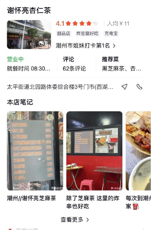 土匪进村咯 还敢不敢开店？开始到汕头了消防检查