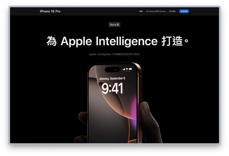 中国大陆：为Apple智能预备好环中国大陆：为Apple智能打造🤔中国大陆：为Apple智能预备好环中国大陆：为Apple智能打造🤔