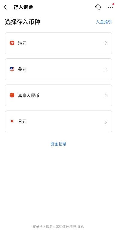 #券商 6.12关于目前港股券商状况据早上测试，目前富途、长桥、老虎等券商，挂全局IP均可正常入金使用，至于能持续多久感觉未知~毕竟开户都能做到强制ip定位校验的，按道理同样也能做到IP定位限制使用的，且用且珍惜且早做二手准备吧