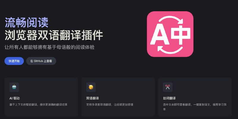 #互联网观察  #插件