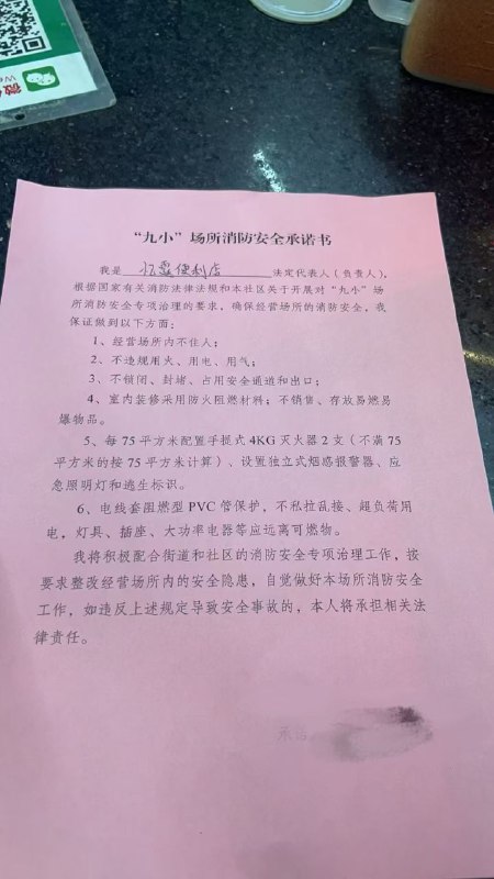 土匪进村咯 还敢不敢开店？🤡开始到汕头了消防检查