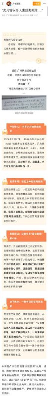 完整文章补充❗️：由于原微博已经不可见 该信息为微博其他博主保留内容 请自行甄别信息正确性