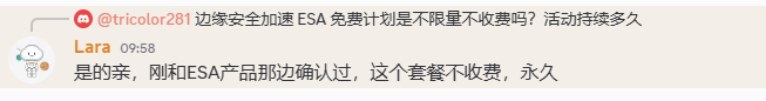 阿里云国际站推出永久免费CDN套餐，支持CNAME分区解析阿里云国际站近期为其边缘安全加速（ESA）服务推出了一个“Entrance”级别的免费套餐，经客服确认，该套餐为永久免费