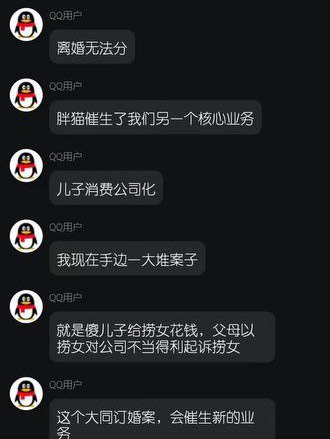 故事会