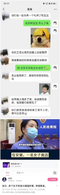 坏女人越来越多