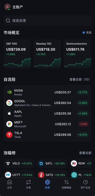 #券商 6.12关于目前港股券商状况据早上测试，目前富途、长桥、老虎等券商，挂全局IP均可正常入金使用，至于能持续多久感觉未知~毕竟开户都能做到强制ip定位校验的，按道理同样也能做到IP定位限制使用的，且用且珍惜且早做二手准备吧